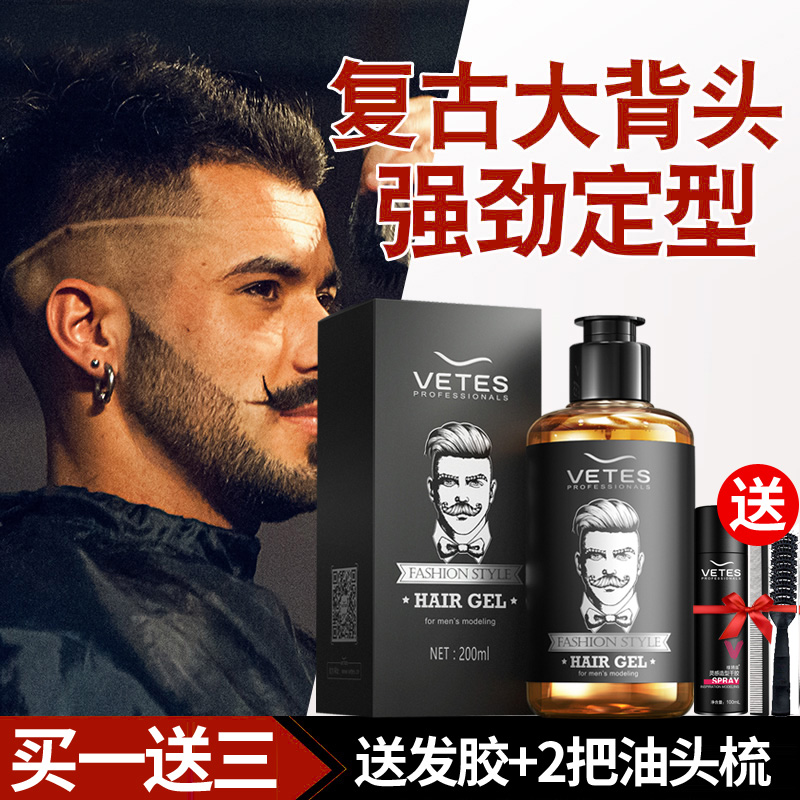 维特丝鸢润丰专卖店维特丝啫喱膏男士定型保湿发蜡油头膏咖喱水背头造型神器发胶发油0