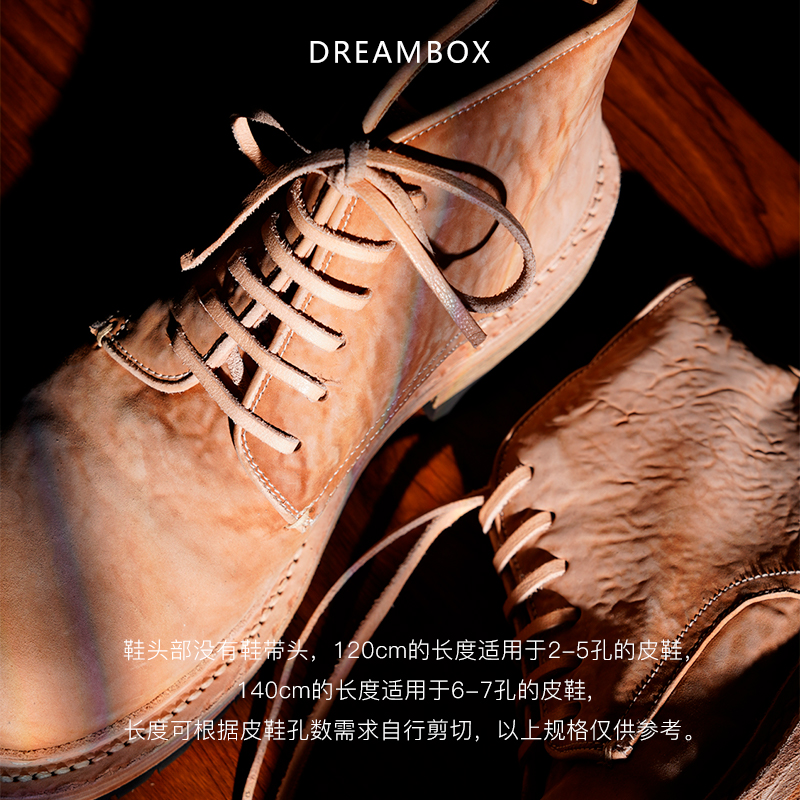 dreambox钧博强韧结实耐折耐磨可裁剪皮鞋鞋带鞋绳 - 图0