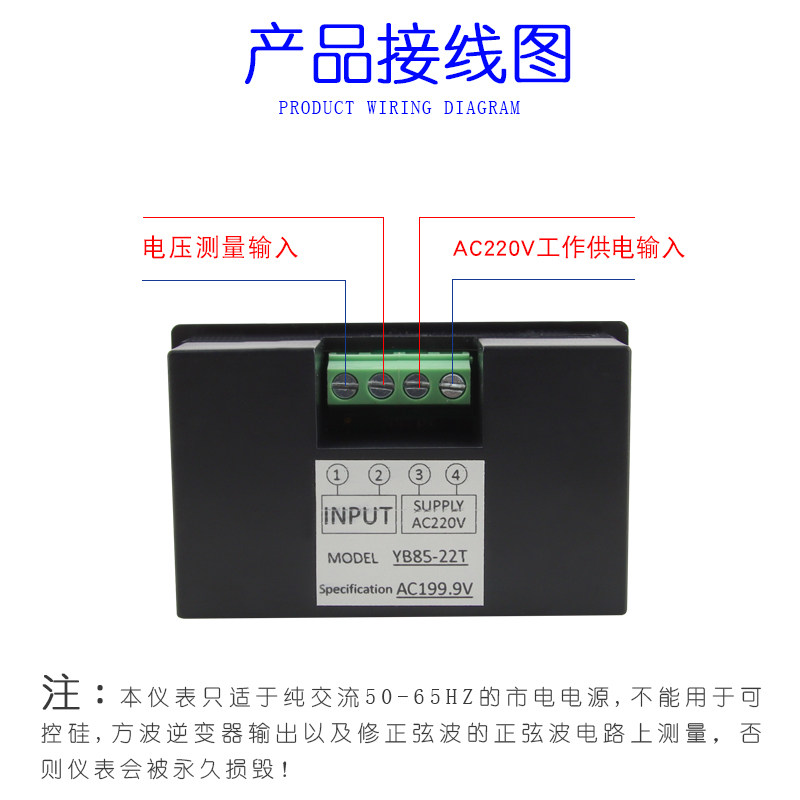 D85-222T交流电压表数显AC0-19.99V 199.9V数字显示表头220V 380V - 图2