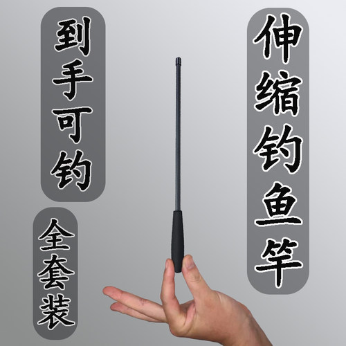 钓虾专用竿小物钓鱼竿便携式口袋小鱼竿虾竿鳑鲏钓竿小物钓竿套装 - 图2