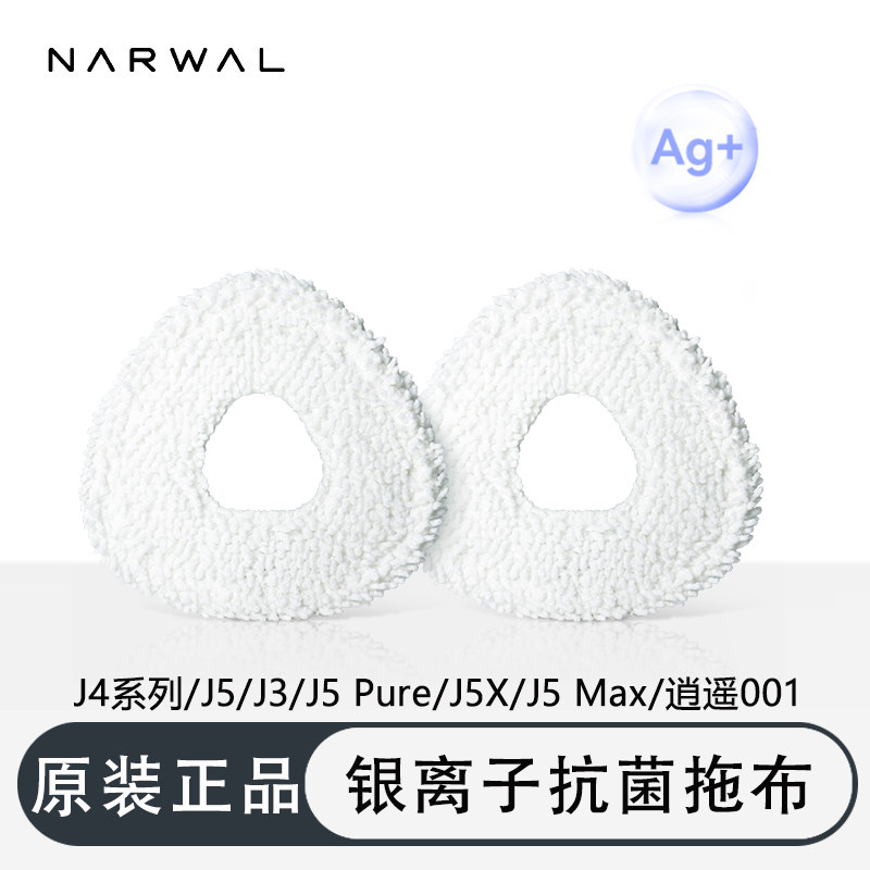 云鲸原装配件J5扫地机器人清洁剂液拖布模块边滚刷滤网尘袋万向轮,淘宝优惠券,粉丝福利购,淘宝优惠卷