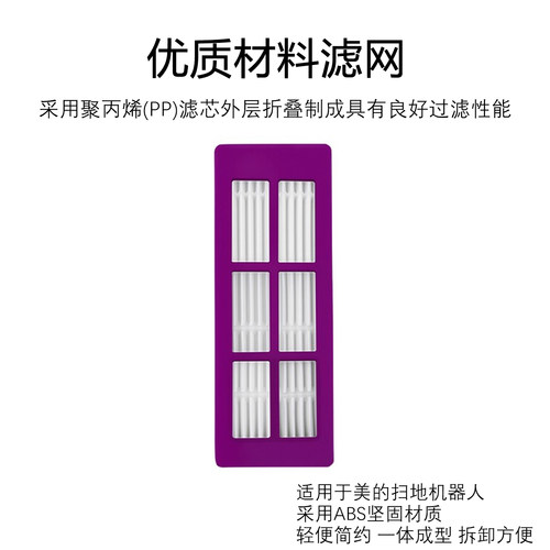 适配美的V16Pro扫地机器人配件拖布滤网边滚刷集尘袋清洁剂液耗材 - 图0