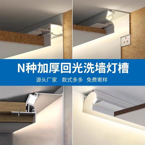 悬浮吊顶反光灯槽型材线形灯带预埋洗墙灯槽嵌入式天花回光槽灯条 - 图0