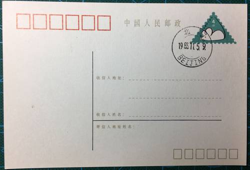 【极限片0033】2018.3.25海棠花邮票发行极限片1983年老明信片-图0
