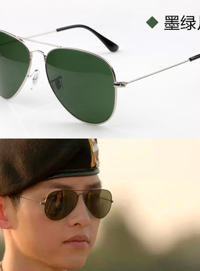 墨镜反光开车司机太阳眼镜