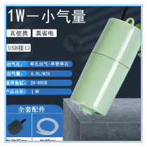 Fish Tank Oxygenation Pump Home Aquarium Oxygen Pump Charging Silent Oxygenation Pump Fishing Filter Pump Small Oxygen machine