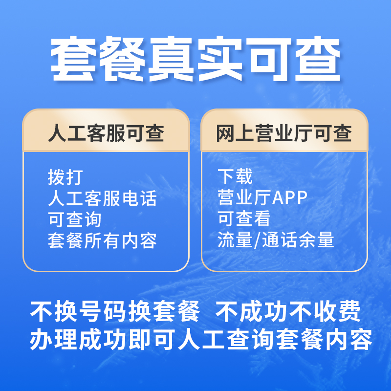 移动改换流量套餐不换号转套餐老用户更改变更降低修改8元套餐 - 图2