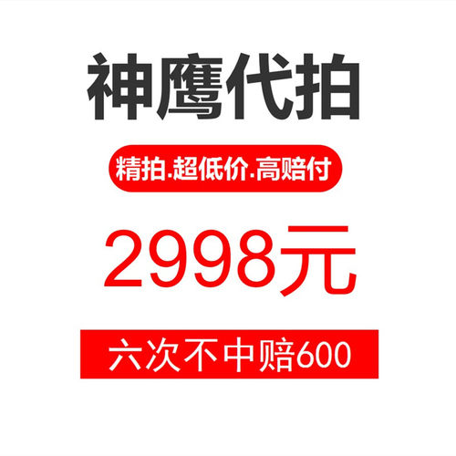 神鹰代拍 沪牌代拍牌照汽车 车牌代拍上海车牌拍牌 代拍沪牌 - 图3
