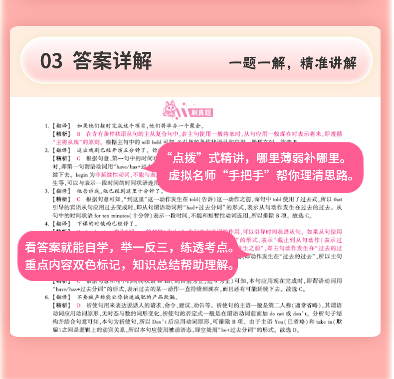 库课备考2024年广东专插本考试必刷2000题必刷题章节练习题任选英语政治理论毛概高数语文民法教育艺术管理经济生理法理市场营销学-图2