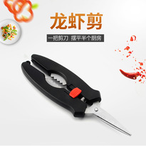 Cut Crawfish Scissors Stainless Steel Multifunction Peel Shrimp Cut Kitchen Seafood Scissors Eat Crab Lobster Theorist Shrimp Cut