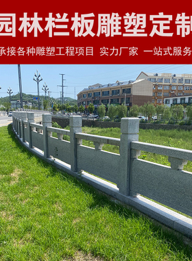 浮雕围栏栏板河道围栏