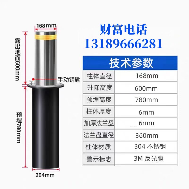 B1级免排水全自动升降柱半自动升降柱自动升降柱档车器可升降车档