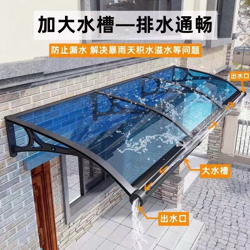铝合金雨棚大水槽户外遮阳棚庭院遮阳棚家用阳台窗户耐力板雨搭