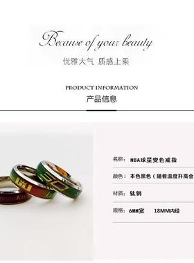 篮球明星指环项链科比詹姆斯欧文库里戒指钛钢毛衣链男女生配饰
