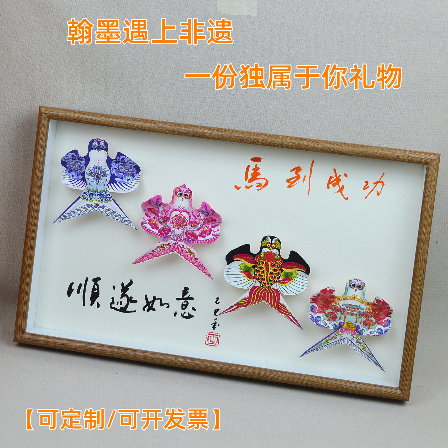 潍坊风筝工艺品 礼盒传统镜框沙燕装饰纪念非遗礼品定制书法logo,淘宝优惠券,粉丝福利购,淘宝优惠卷