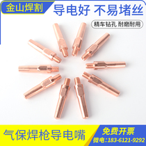 Carbon dioxide gas protection welding gun conductive tip copper welding nozzle Two-bond welding machine fittings Great all