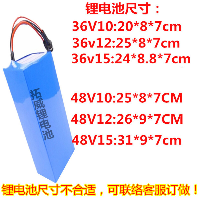 36V锂电池48V电动车锂电池12AH 48v15ah锂电池银鱼款锂电池-图1