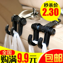 Creative Car Interior Accessories Multifunction Backseat Trailer Interior Car On-board Car Hook Concealed Seat Back Hook