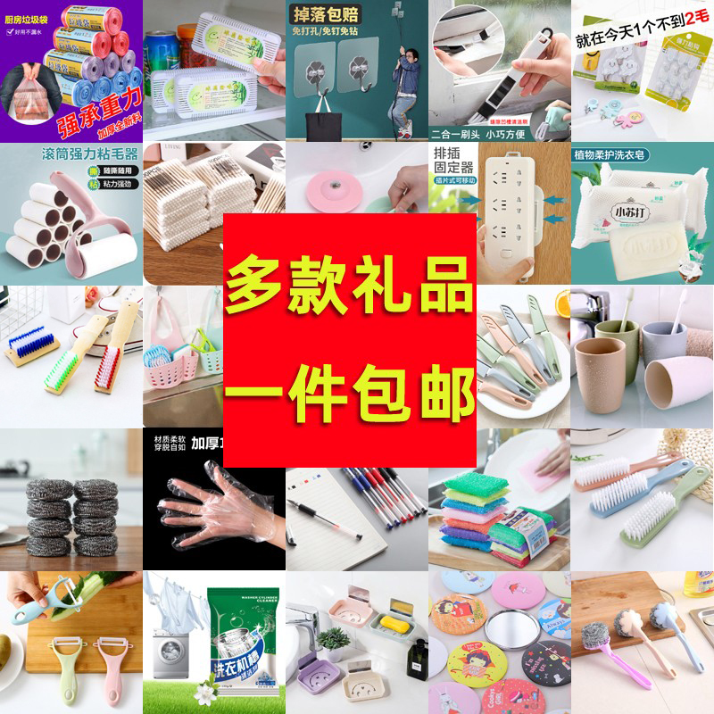 创意家居用品用具小百货清洁居家生活日用品家用物件实用神器礼品