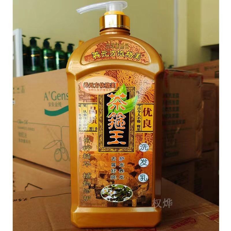 养元方洗发水茶箍王茶麸茶箍去屑护发养发控油植物护理留香滋润 - 图1