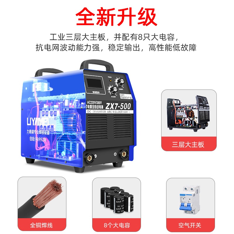 新款力雅镁电焊机220v380v双用工业级400型500大功率纯铜逆变家用 - 图2