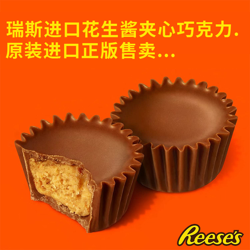 【临期】进口Reese's瑞斯花生酱夹心牛奶巧克力杯chocolate-图0