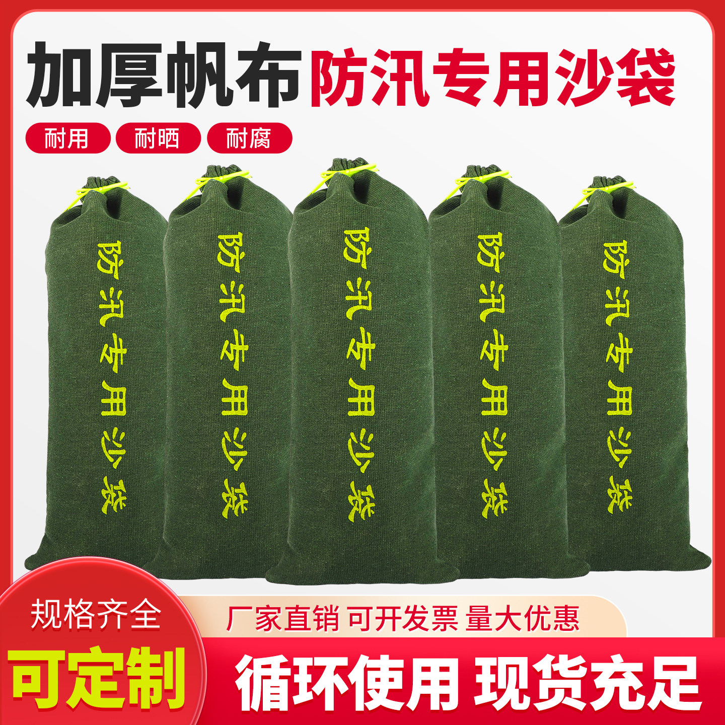 有机硅沙袋不掉色帆布沙袋自吸水膨胀袋加厚防汛沙袋防洪专用沙袋,淘宝优惠券,粉丝福利购,淘宝优惠卷