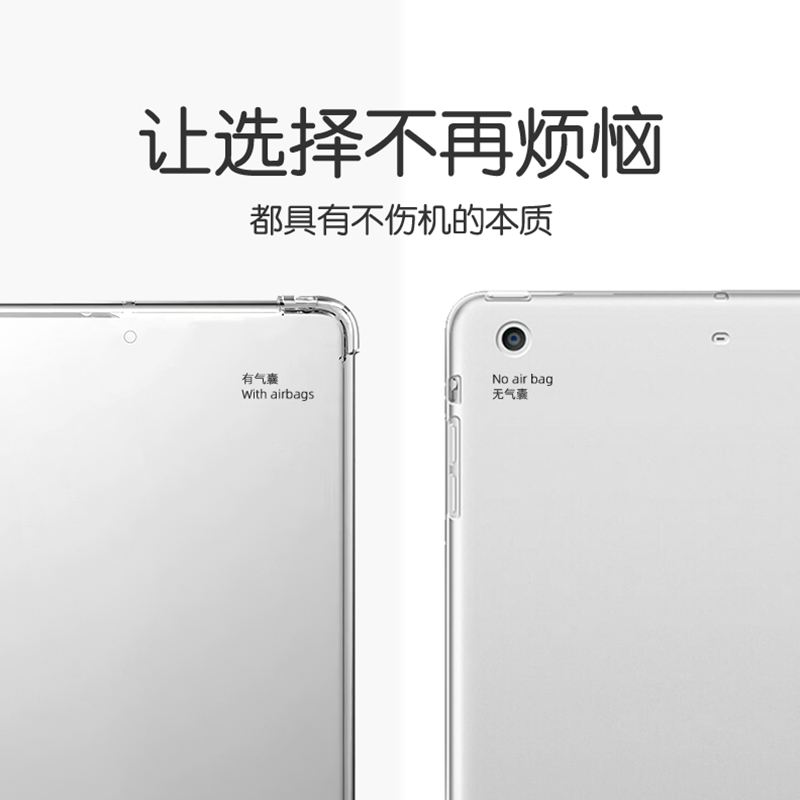 ipad10保护套带笔槽air5可爱兔子pro第十代11寸9透明2022轻薄8硅胶全包mini6防摔简约air4适用苹果2021平板壳 - 图1