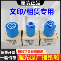 Original fit light 7500 8000 8000 7502 7502 1075 6001 2075 7001 rubbing paper wheel paper box