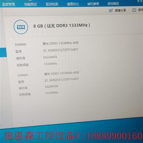 志强E5620四核八线程处理器,X58主板, 8gDDR3内 - 图2