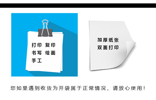 石家庄免费送货包邮正品金奥顺精品复印纸多功能打印 A4纸A3 70克 - 图3
