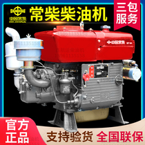 China Changchai single cylinder diesel engine water cooling 12 15 18 full horsepower engine small hand crank agricultural electric start