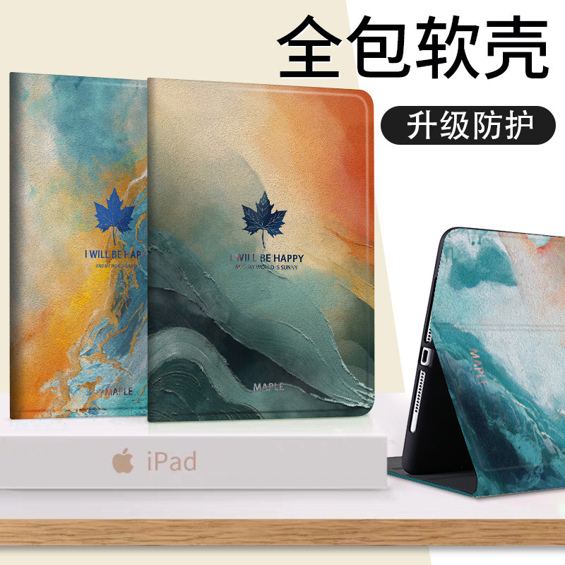 适用苹果ipad平板套air234硅胶Pro11寸翻盖式10.2防摔9.7寸保护套A1893带笔槽苹果10代迷你45超薄软壳10.5寸,淘宝优惠券,粉丝福利购,淘宝优惠卷