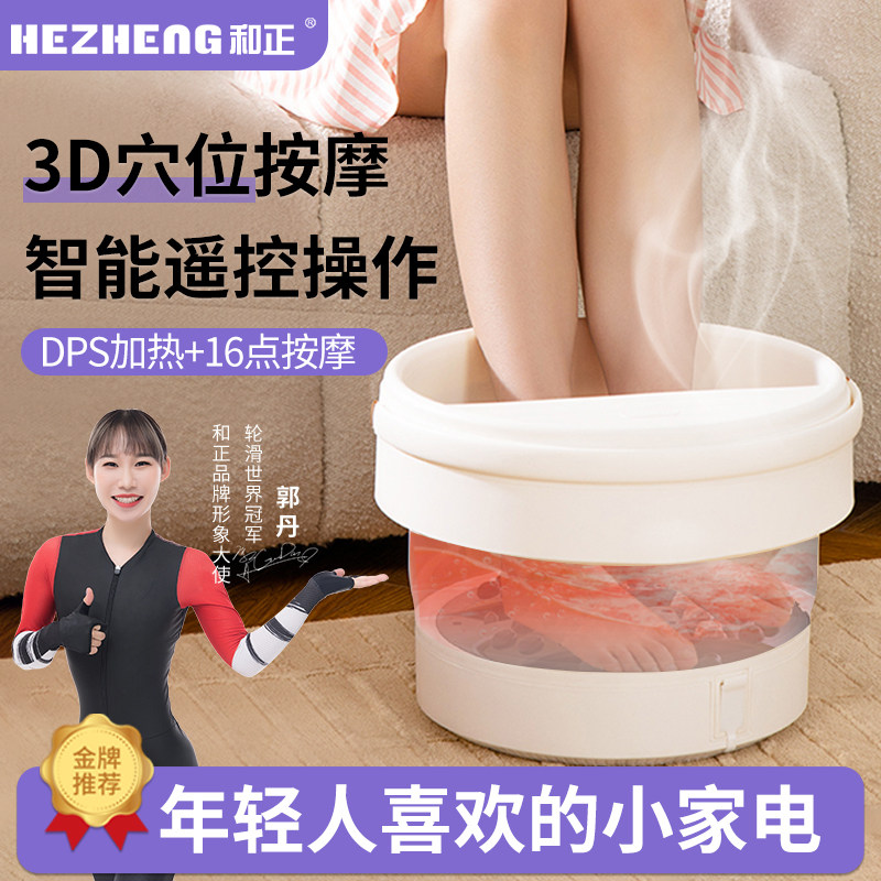 和正足浴器HZ-Z1泡脚桶洗脚盆恒温加热脚动按摩泡脚盆足疗高深桶,淘宝优惠券,粉丝福利购,淘宝优惠卷