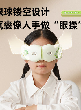 和正眼部按摩器仿真人手恒温热敷