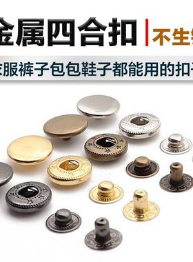 831型金属按扣免缝子母扣