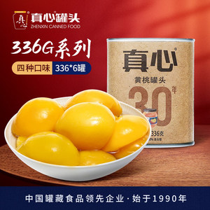 真心罐头 30周年系列黄桃罐头336g*6罐