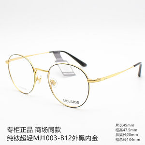 陌森纯钛眼镜框男超轻空气架复古圆形全框眼镜架女配近视镜MJ1003
