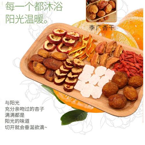 敦煌杏皮茶480g李广杏皮水原料甘肃特产民间配方diy熬制汤料 - 图2