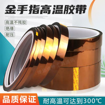 High temperature resistant gold finger adhesive tape tea colour adhesive tape industrial anti-welding mobile phone repair fixed screen polyimide adhesive tape