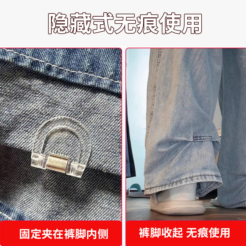 裤脚防拖地神器隐形裤腿太长改短固定夹裤子长短调节扣拖地裤夹子,淘宝优惠券,粉丝福利购,淘宝优惠卷