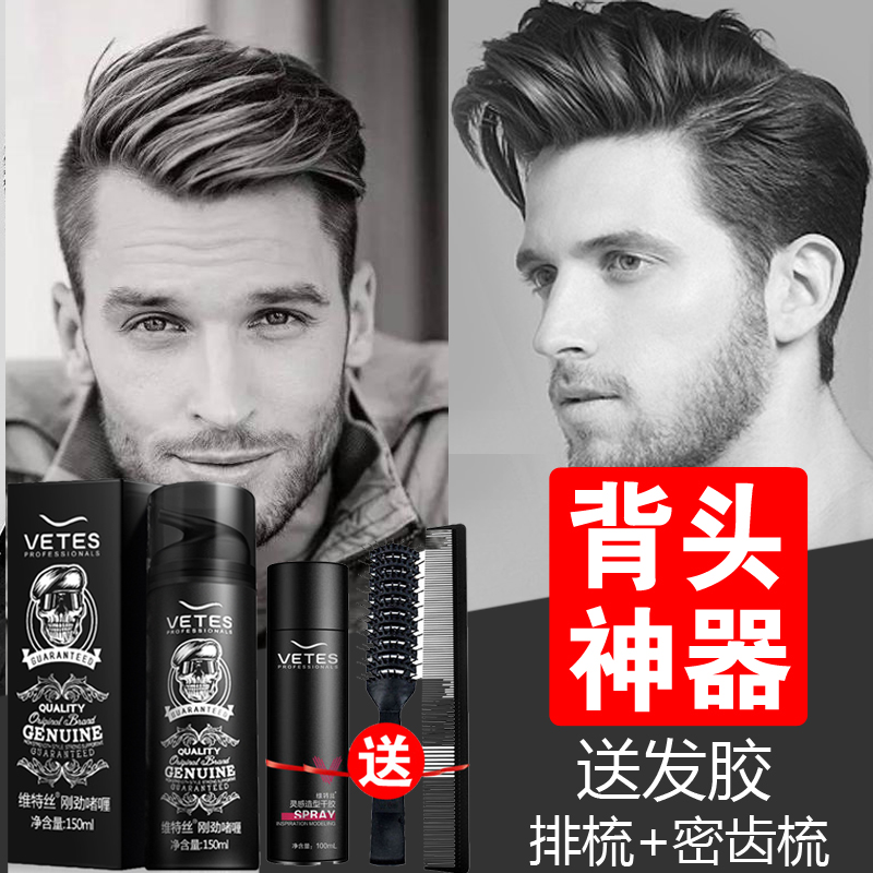 維特絲啫喱膏男士強力定型保溼髮蠟油頭咖哩水背頭造型神器髮膠女