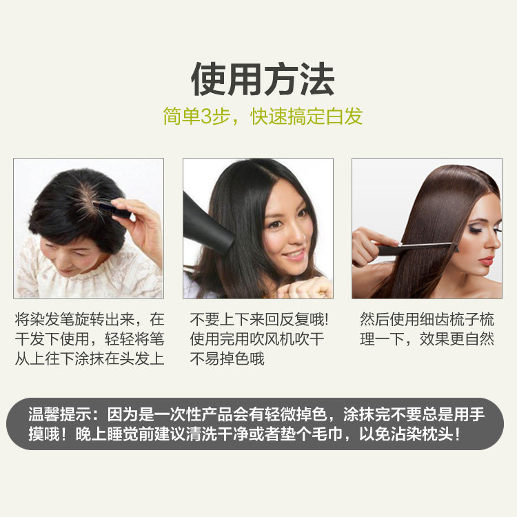 植物一次性黑发口红补发笔棒膏剂官方旗舰店纯遮盖白发神器美发笔,淘宝优惠券,粉丝福利购,淘宝优惠卷