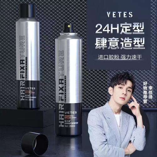 维特丝发胶喷雾定型男士持久保湿头发无味啫喱水干胶摩丝发泥发蜡 - 图2
