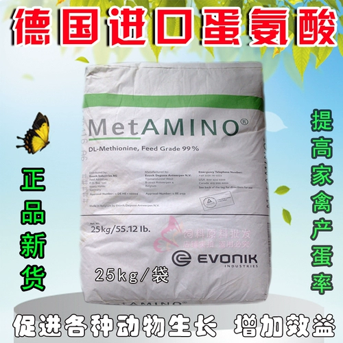 Яигшина способствует удобрению, в немецкой аминокислотах и ​​водной приманке, куриной утке, птице