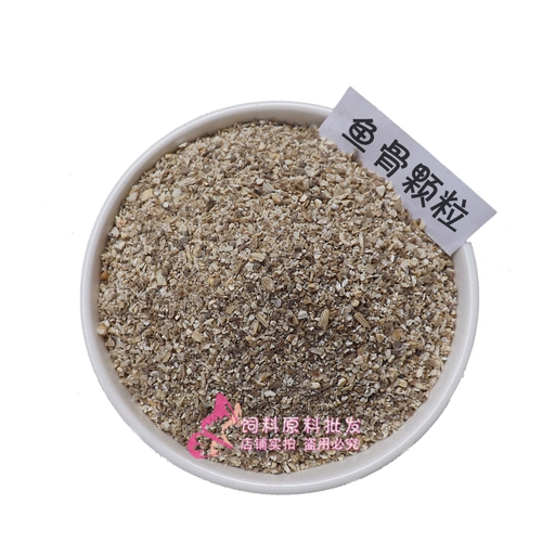 Рыбная костяная муда натуральная добавка кальция костяная гранулярная рыба шипы голуби голуби