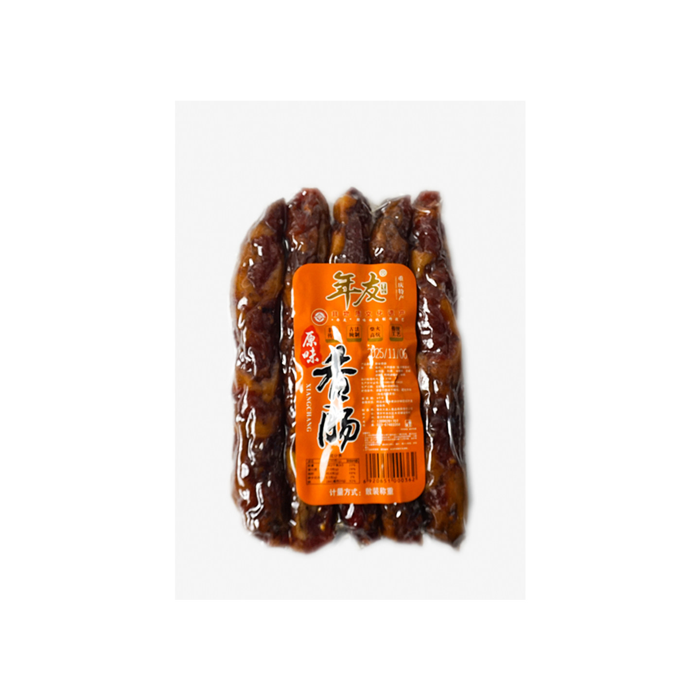 散称重庆年友香肠500g川味麻辣五花后腿水晶老腊肉柴火炕烟熏年货,淘宝优惠券,粉丝福利购,淘宝优惠卷