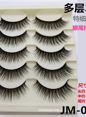自粘多层3D眼尾加长假睫毛浓密