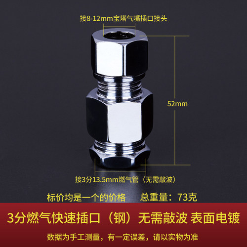 格林插口转换接头不锈钢波纹燃气管专用接头螺帽快速接头燃气配件 - 图2