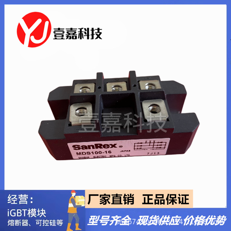 MDS100A1600V三相整流桥模块MDS150A200A300A500A MDS100A-16 - 图0